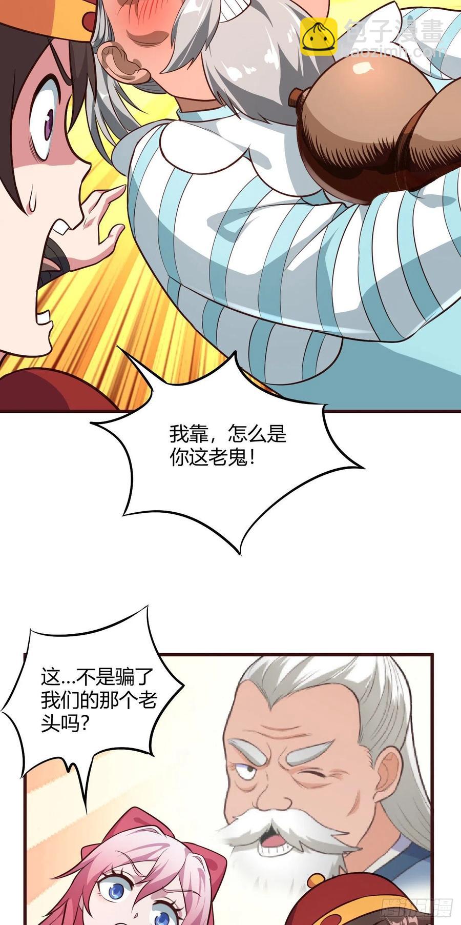 我的後宮靠抽卡 - 55-變、變大了！(1/2) - 8