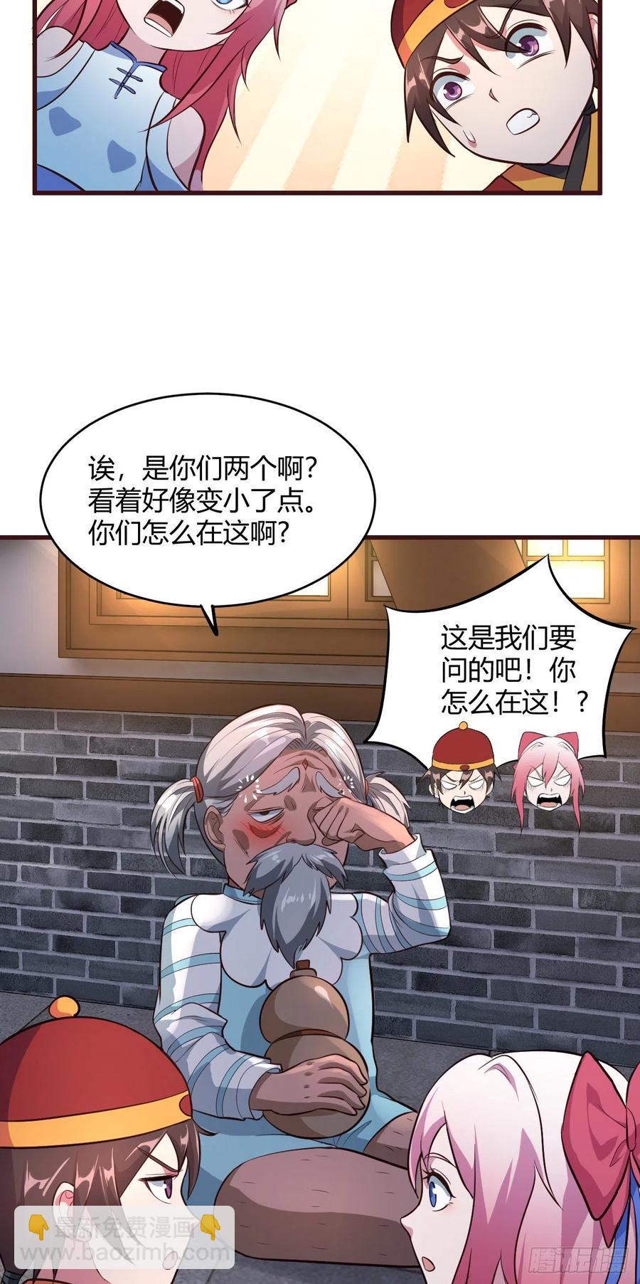 我的後宮靠抽卡 - 55-變、變大了！(1/2) - 1