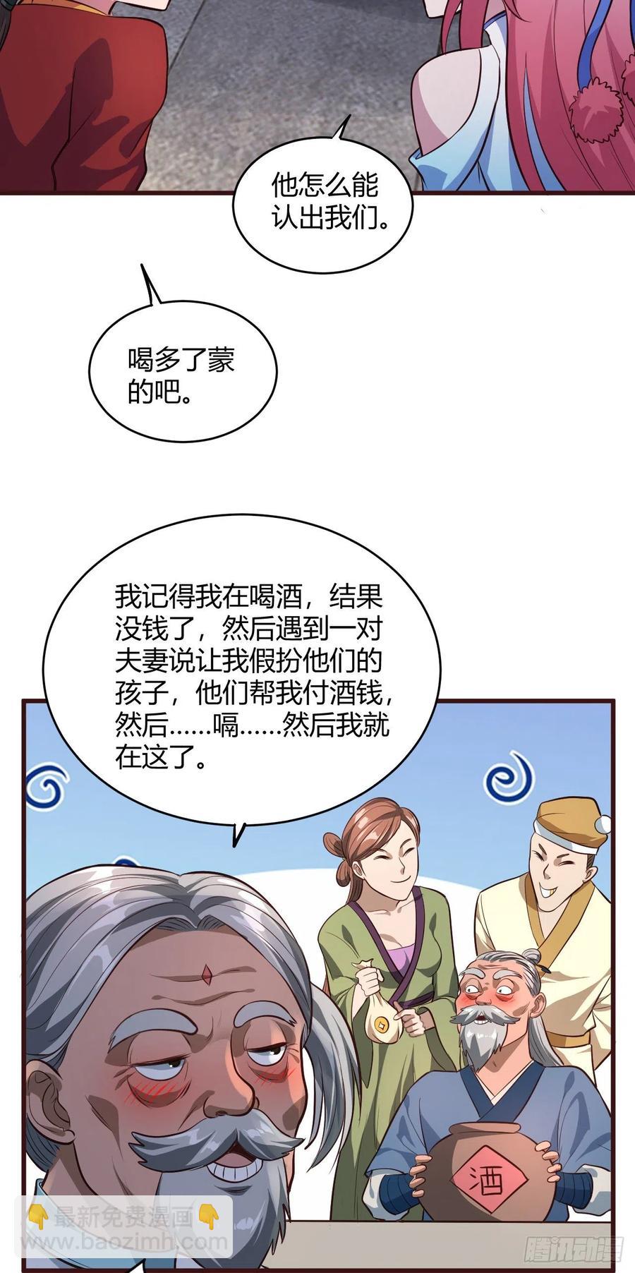 我的後宮靠抽卡 - 55-變、變大了！(1/2) - 2