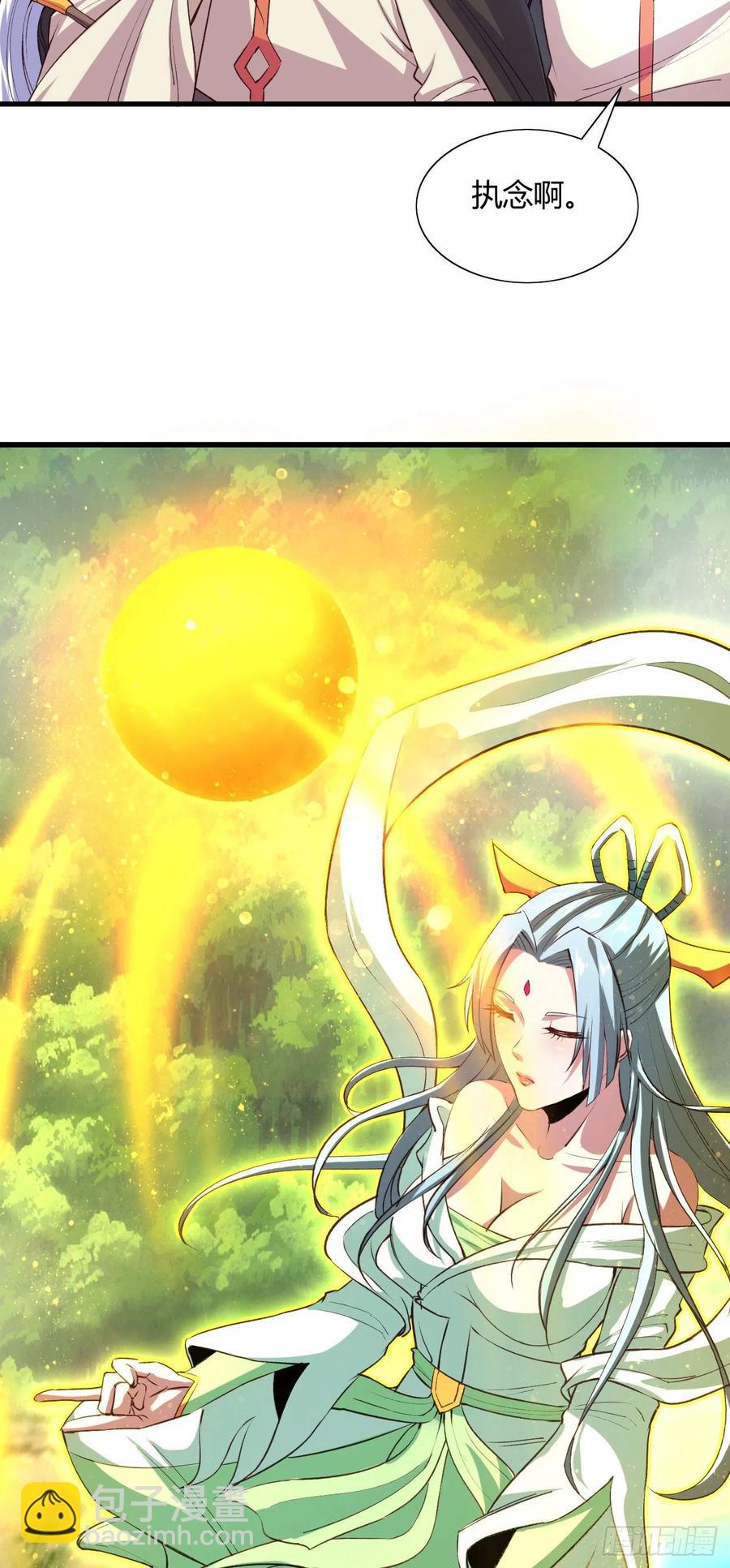 我的後宮靠抽卡 - 55-變、變大了！(1/2) - 4