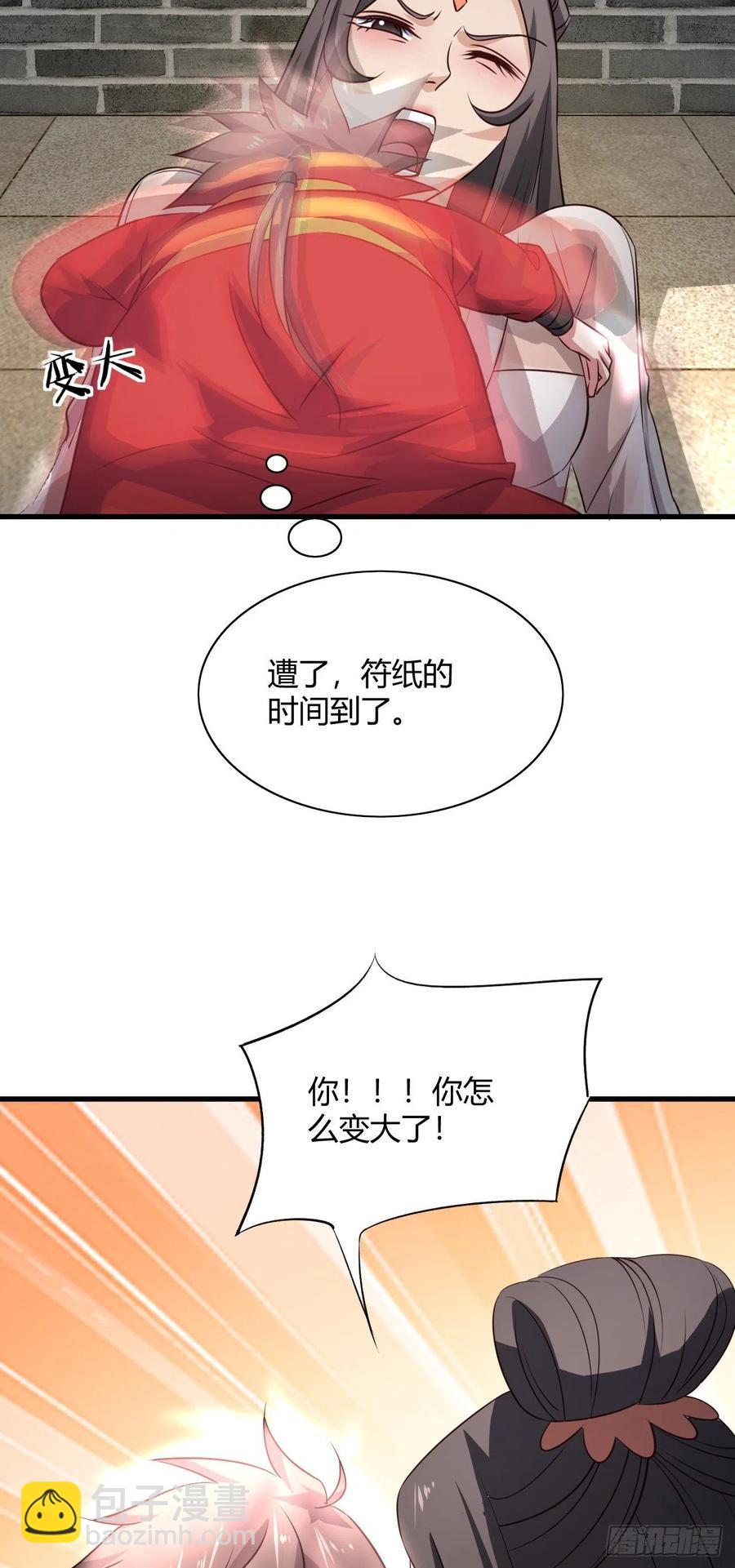 我的後宮靠抽卡 - 55-變、變大了！(1/2) - 2