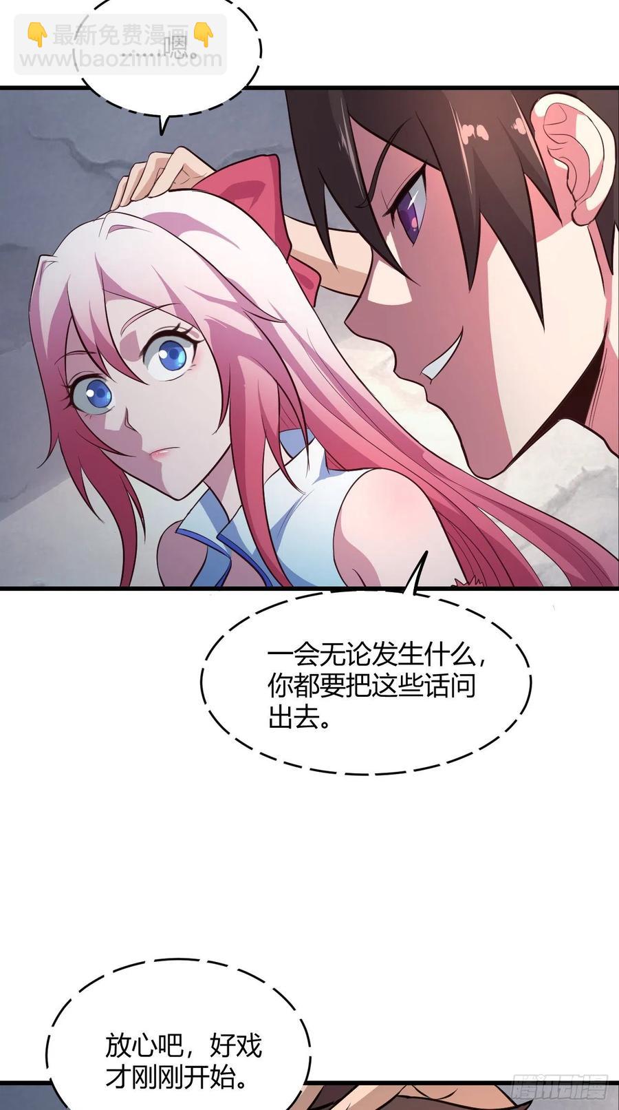 我的後宮靠抽卡 - 55-變、變大了！(1/2) - 8