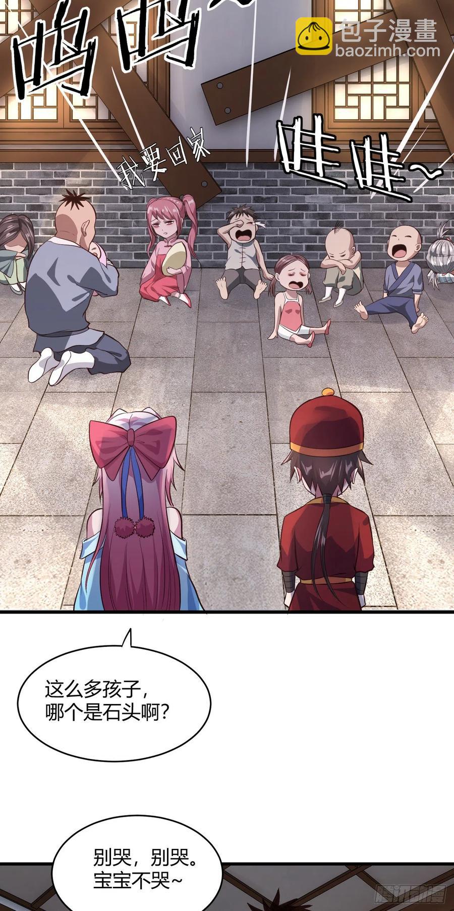 我的後宮靠抽卡 - 55-變、變大了！(1/2) - 1