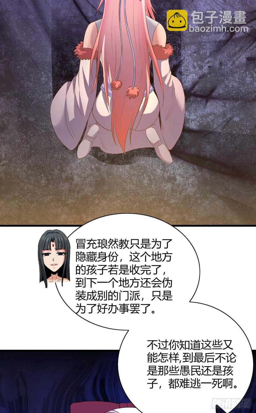 我的後宮靠抽卡 - 57-馭獸功法(1/2) - 2