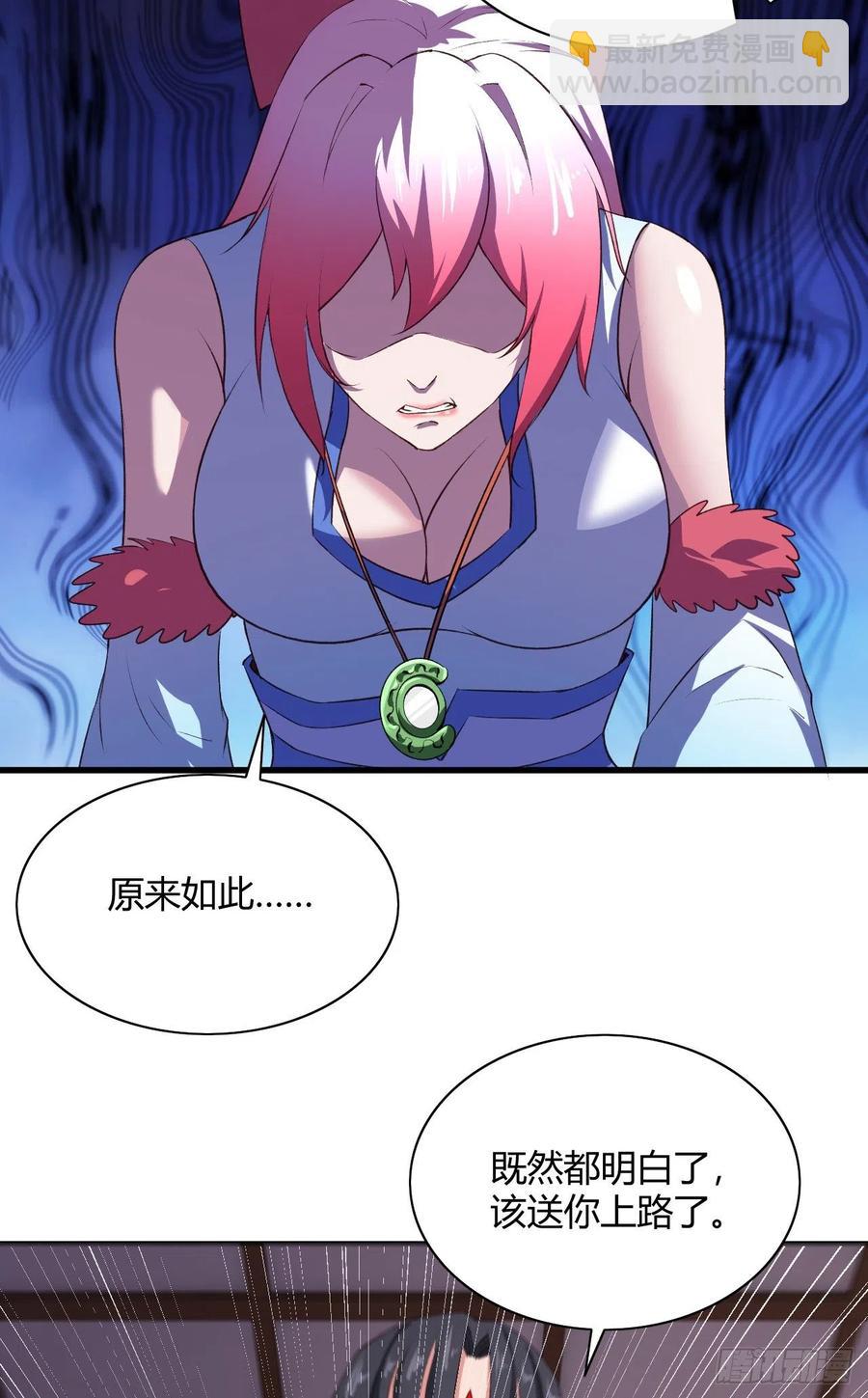 我的後宮靠抽卡 - 57-馭獸功法(1/2) - 3