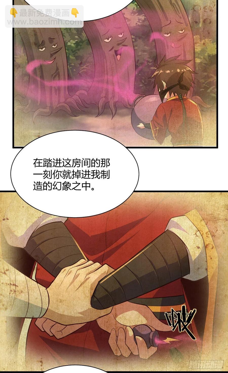 我的後宮靠抽卡 - 57-馭獸功法(1/2) - 6