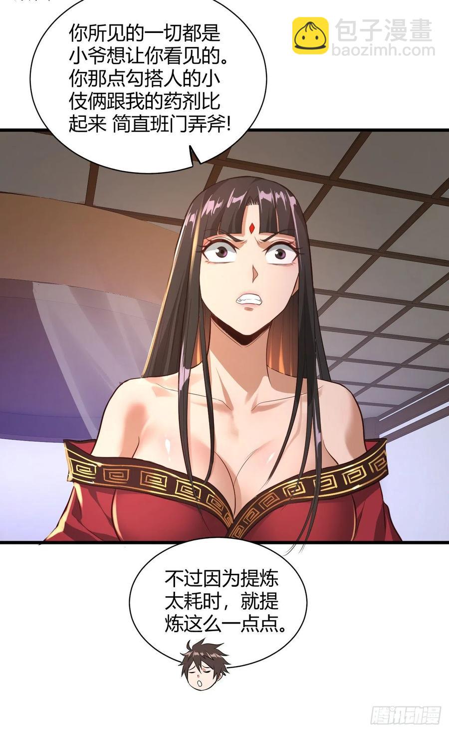 我的後宮靠抽卡 - 57-馭獸功法(1/2) - 7