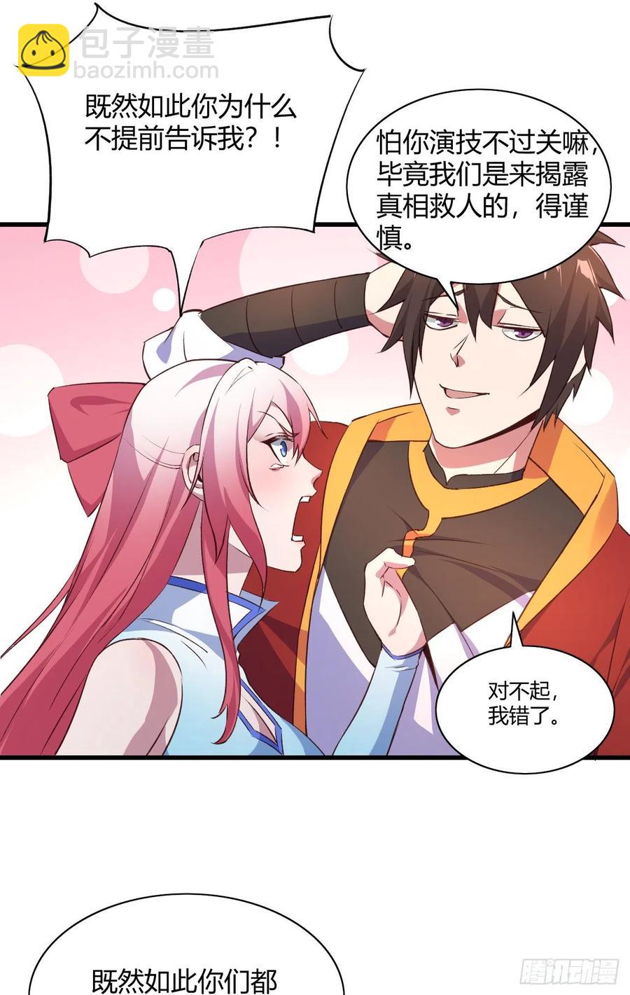 我的後宮靠抽卡 - 57-馭獸功法(1/2) - 8