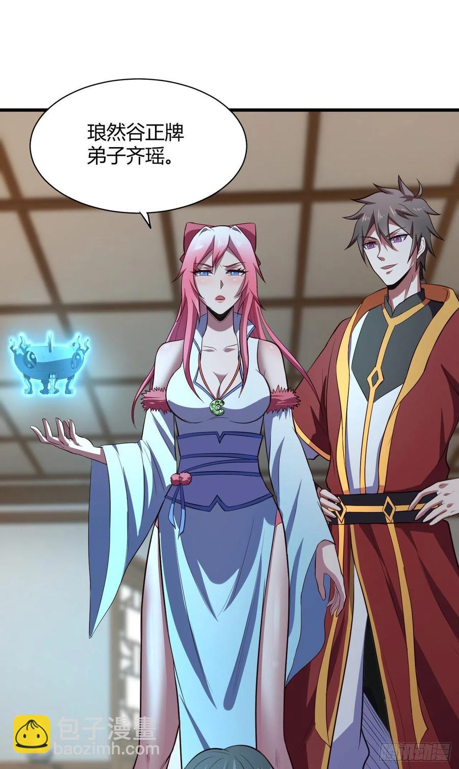 我的後宮靠抽卡 - 57-馭獸功法(1/2) - 3