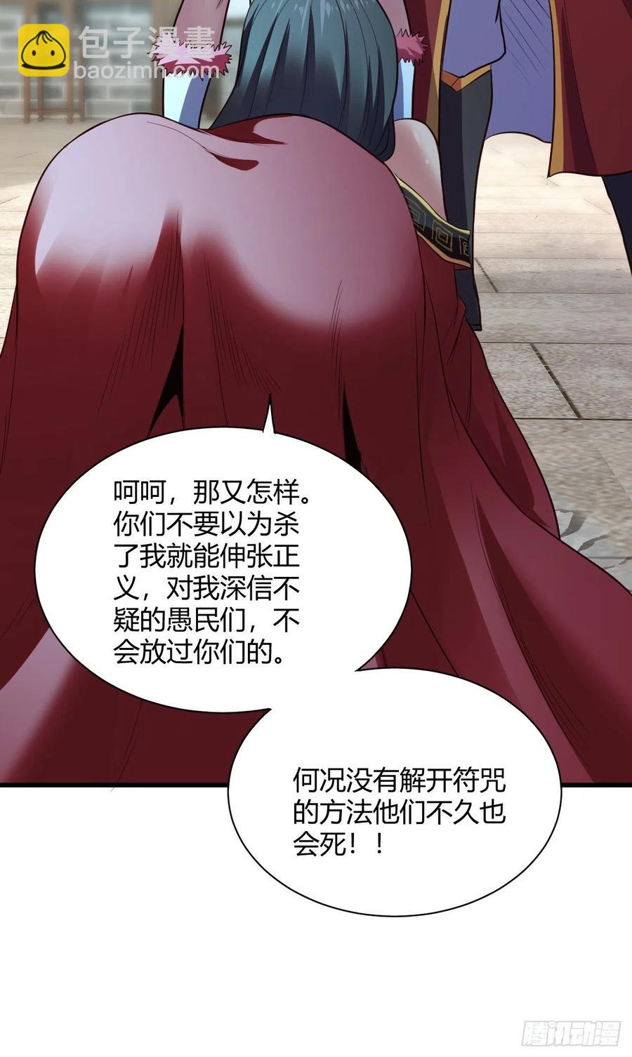 我的後宮靠抽卡 - 57-馭獸功法(1/2) - 4