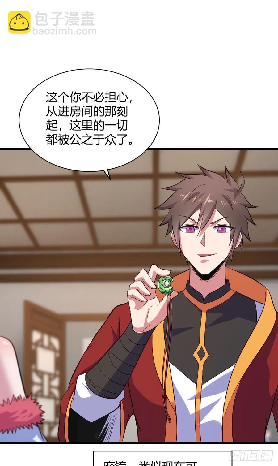 我的後宮靠抽卡 - 57-馭獸功法(1/2) - 5