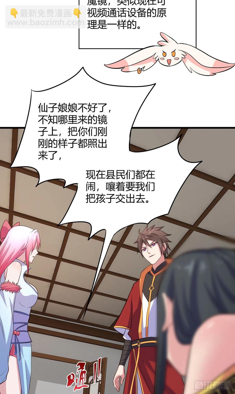 我的後宮靠抽卡 - 57-馭獸功法(1/2) - 6