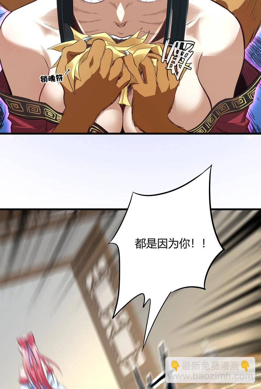 我的後宮靠抽卡 - 57-馭獸功法(1/2) - 5