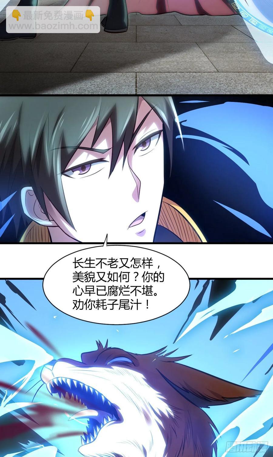 我的後宮靠抽卡 - 57-馭獸功法(1/2) - 2