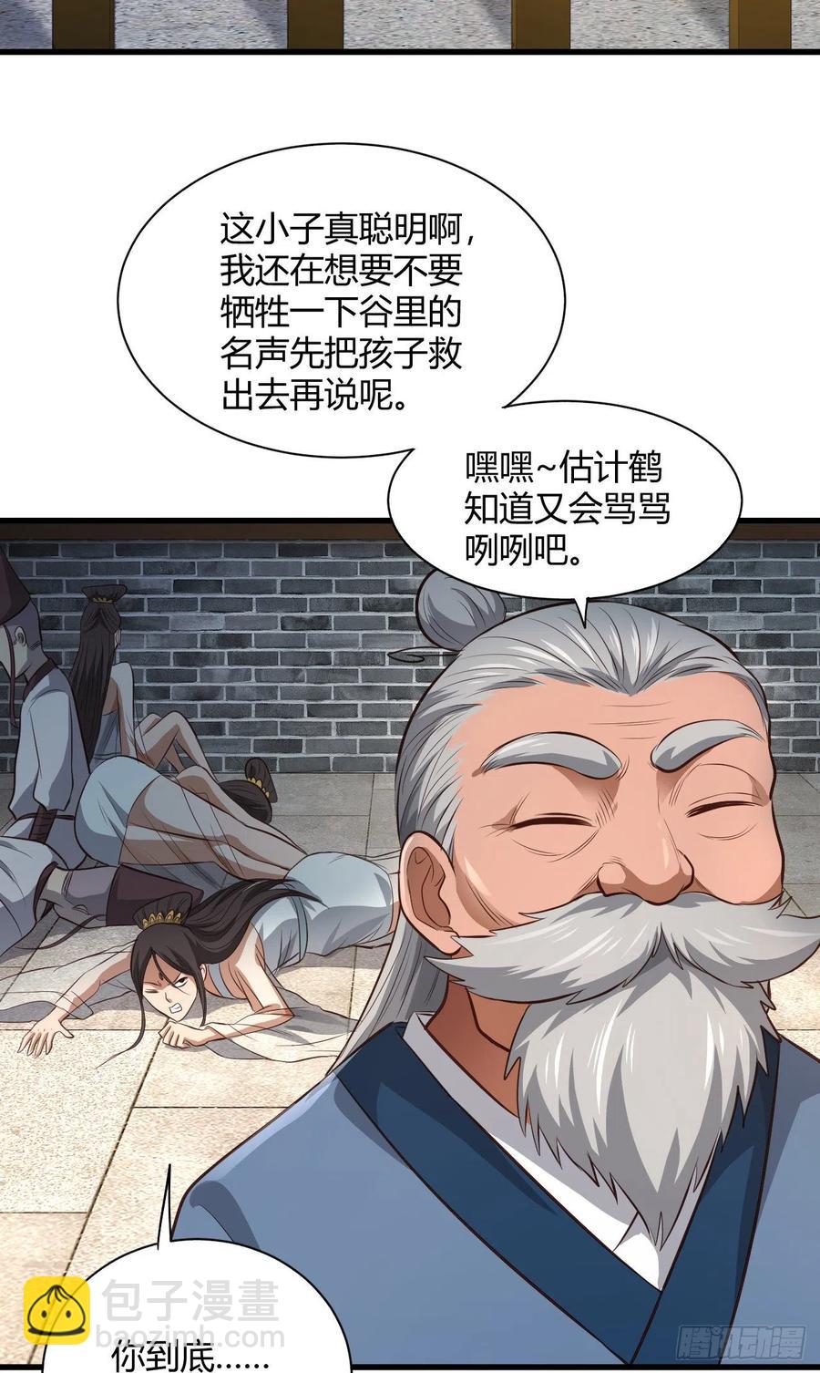 我的後宮靠抽卡 - 57-馭獸功法(2/2) - 1