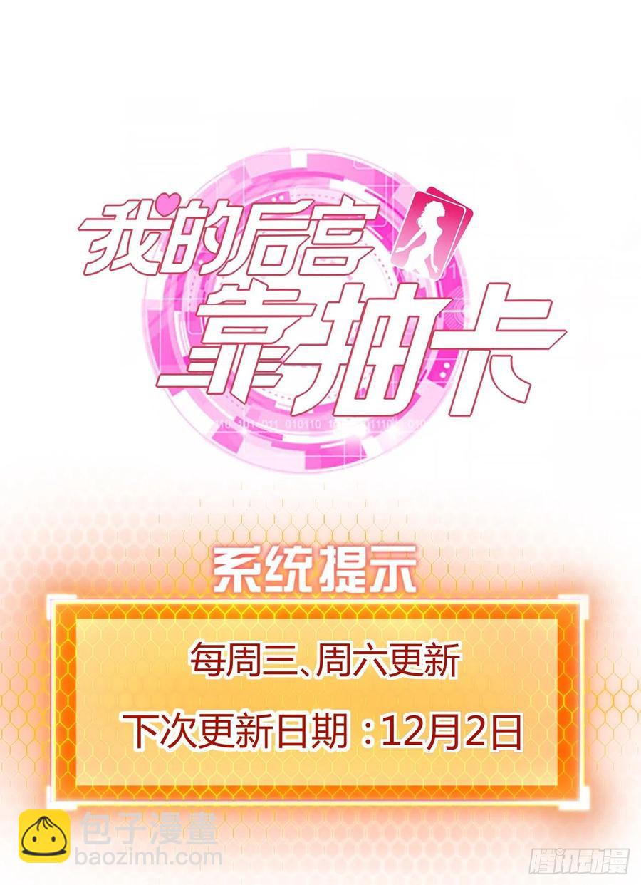 我的後宮靠抽卡 - 57-馭獸功法(2/2) - 3