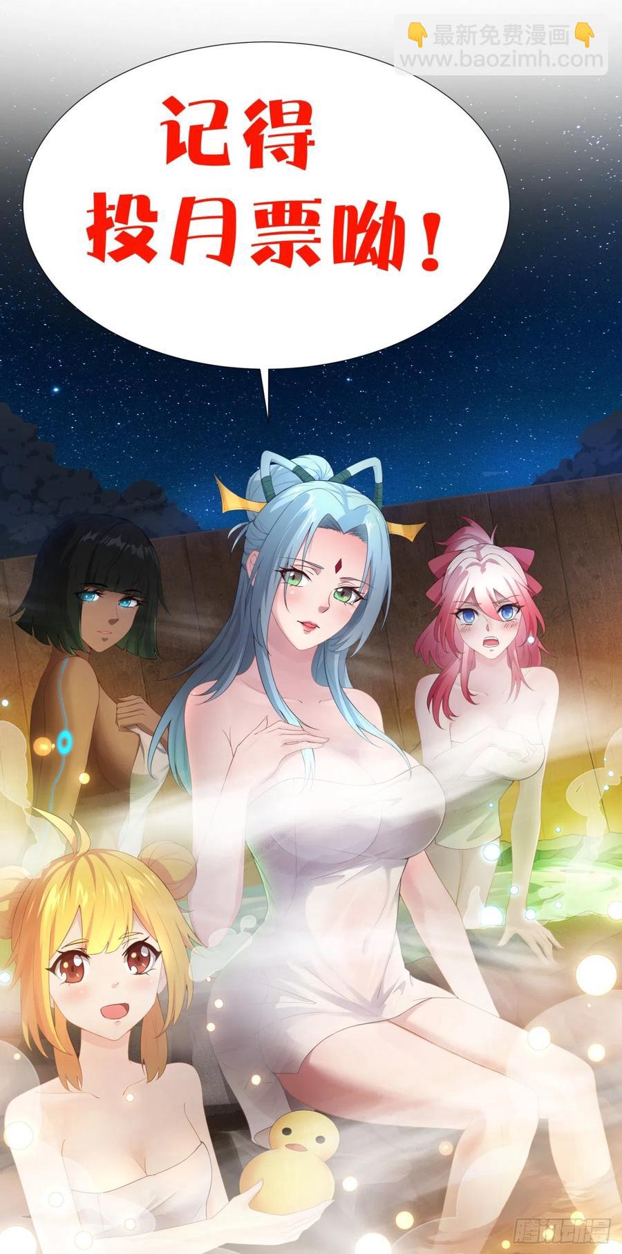 我的後宮靠抽卡 - 57-馭獸功法(2/2) - 1