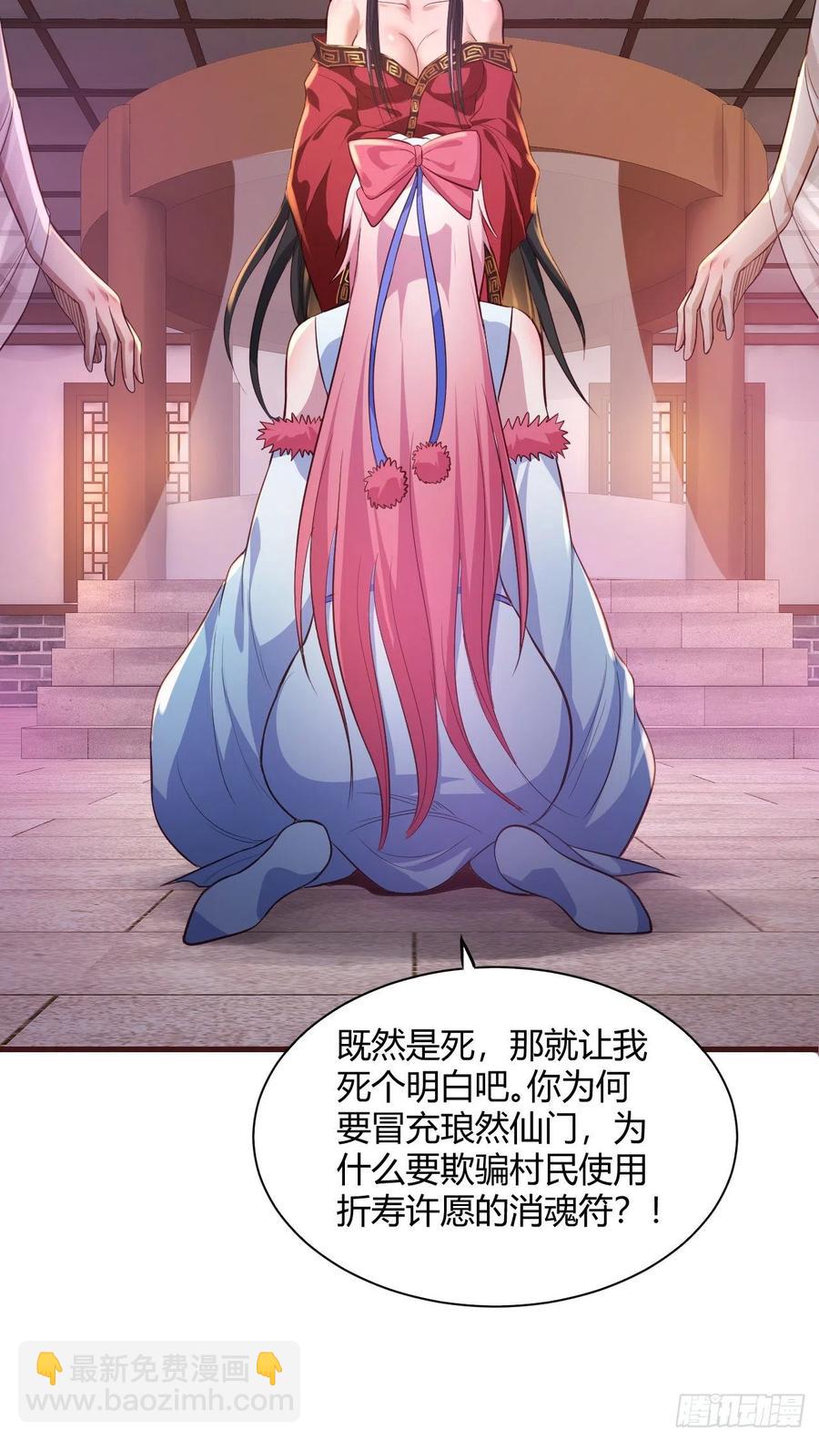 我的後宮靠抽卡 - 57-馭獸功法(1/2) - 7