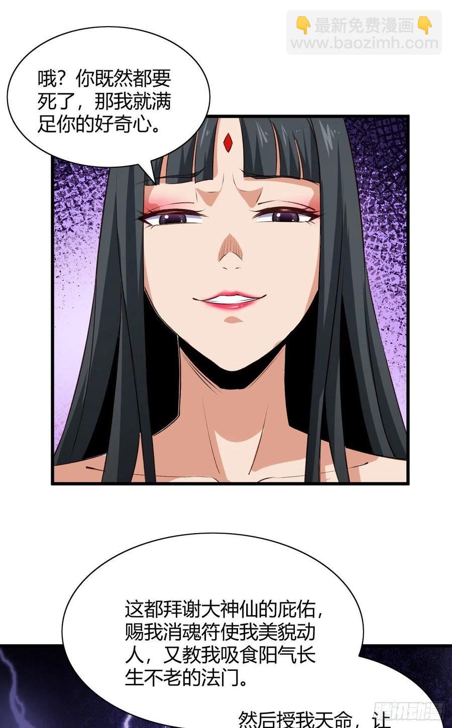 我的後宮靠抽卡 - 57-馭獸功法(1/2) - 8