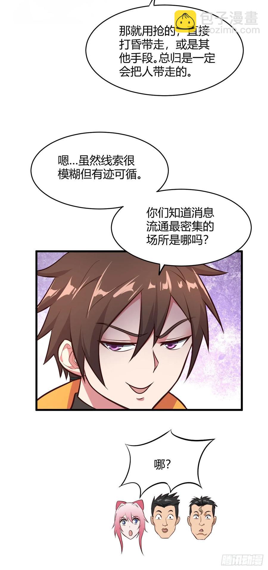 我的後宮靠抽卡 - 59-大寶劍 - 5