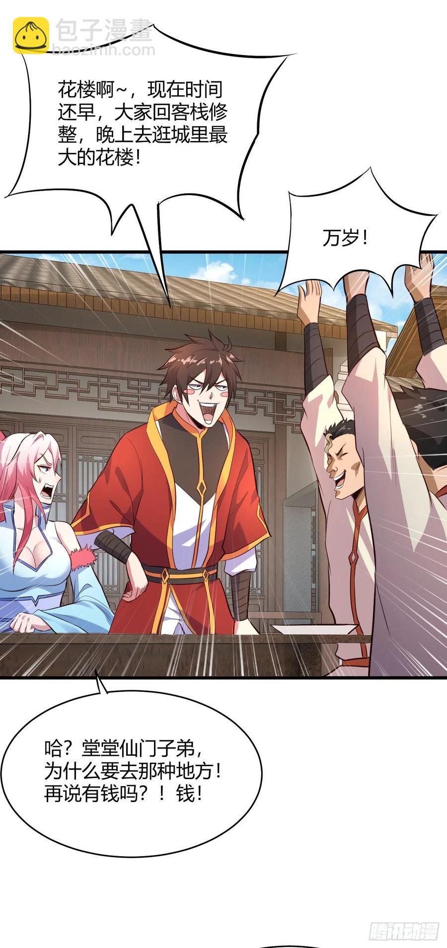 我的後宮靠抽卡 - 59-大寶劍 - 6