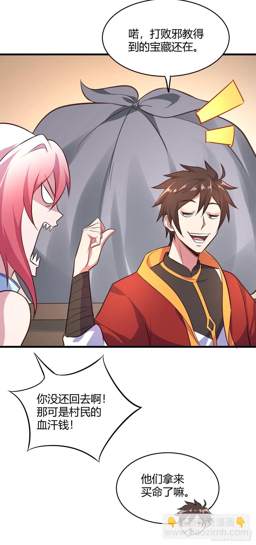 我的後宮靠抽卡 - 59-大寶劍 - 7