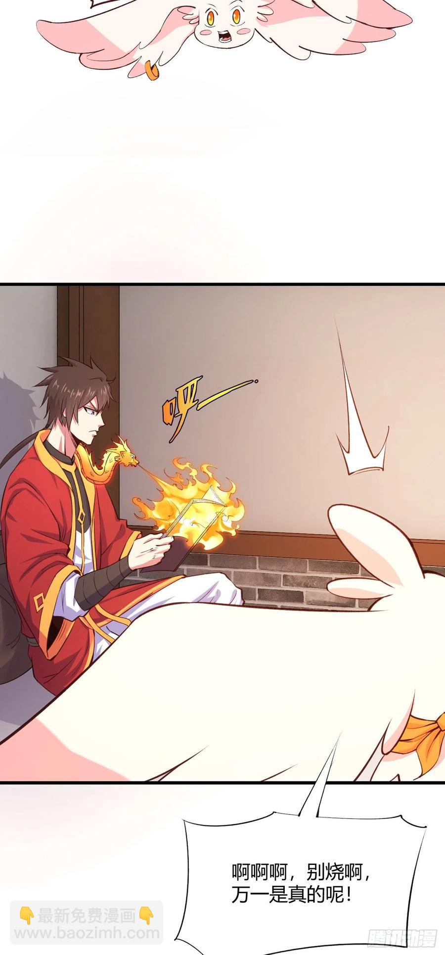 我的後宮靠抽卡 - 59-大寶劍 - 4