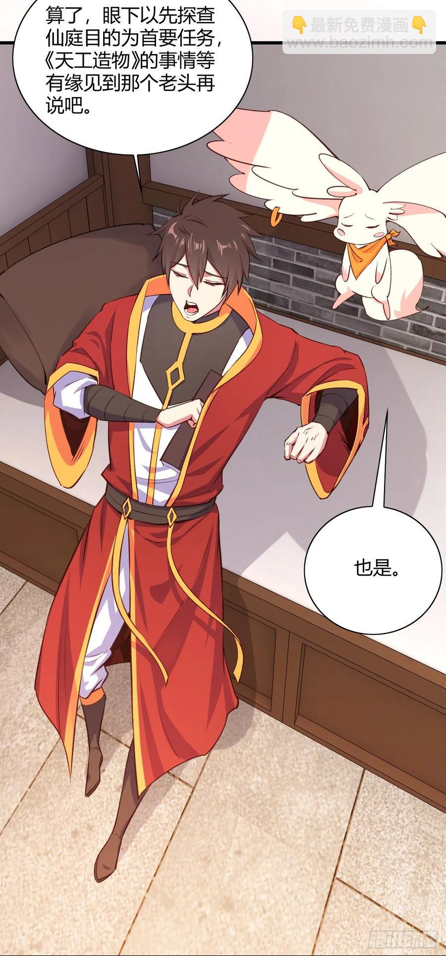 我的後宮靠抽卡 - 59-大寶劍 - 6