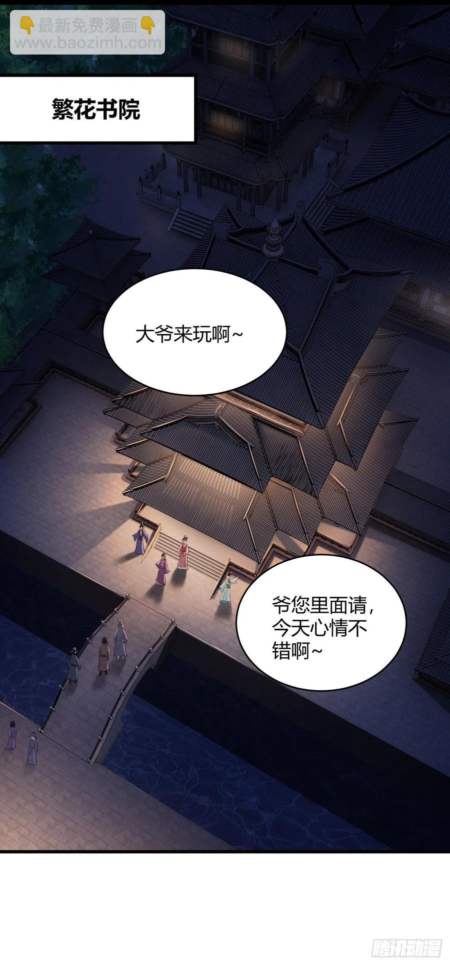 我的後宮靠抽卡 - 59-大寶劍 - 7