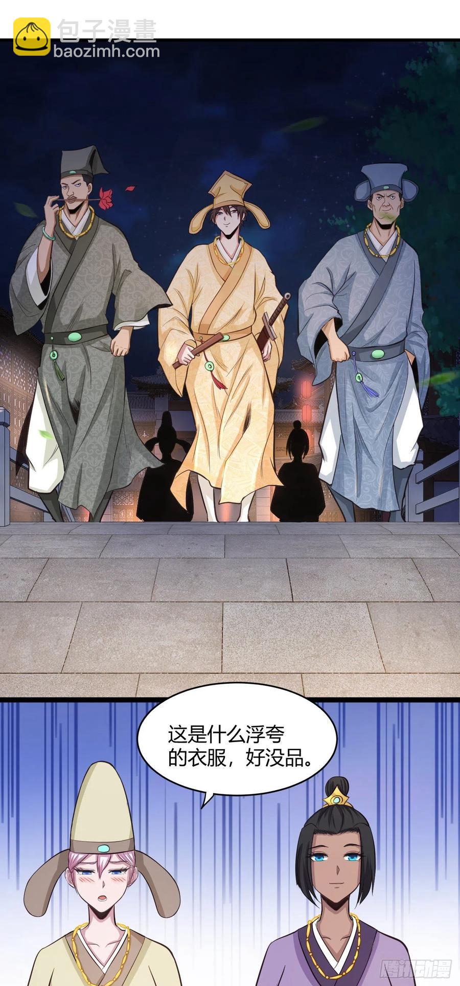 我的後宮靠抽卡 - 59-大寶劍 - 1