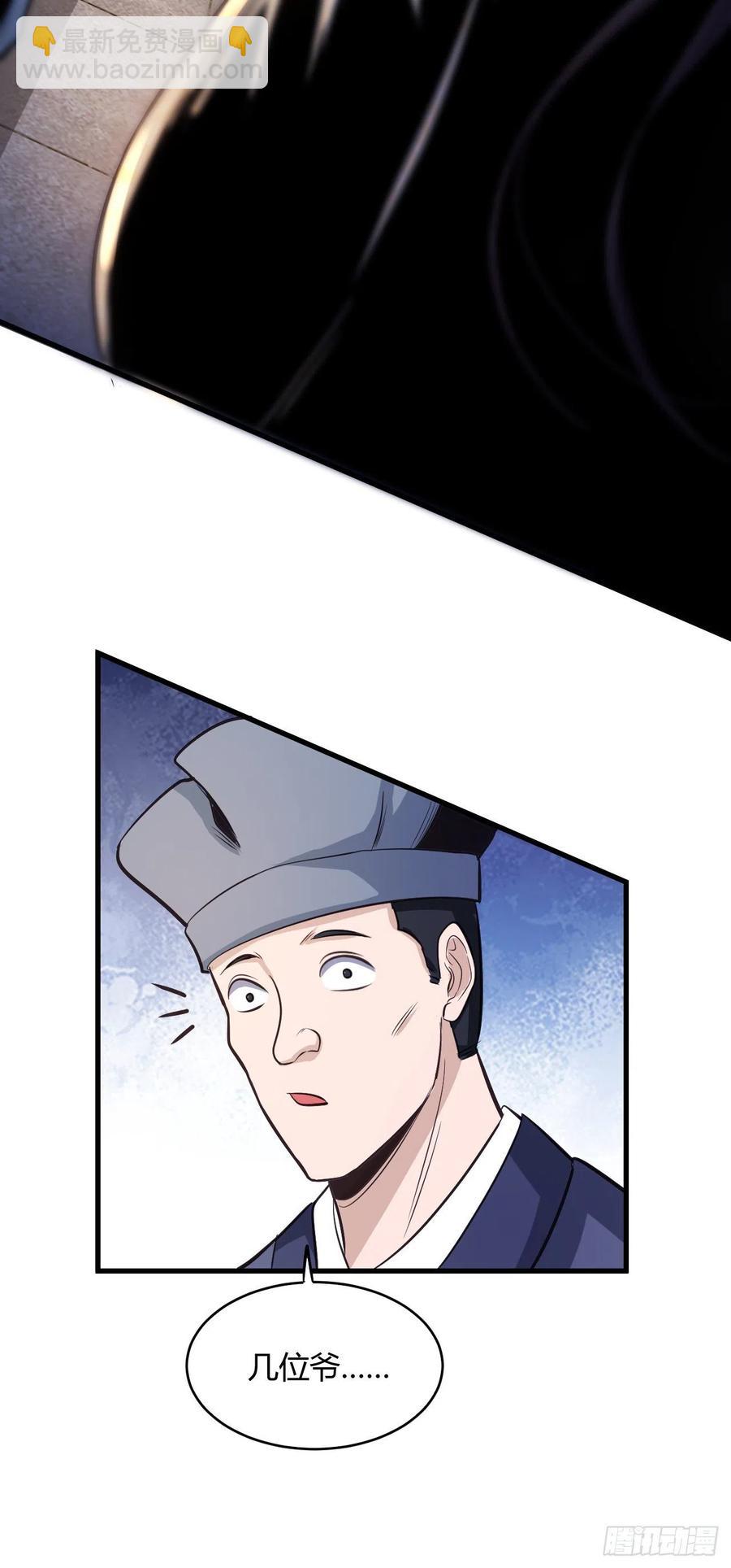 我的後宮靠抽卡 - 59-大寶劍 - 5