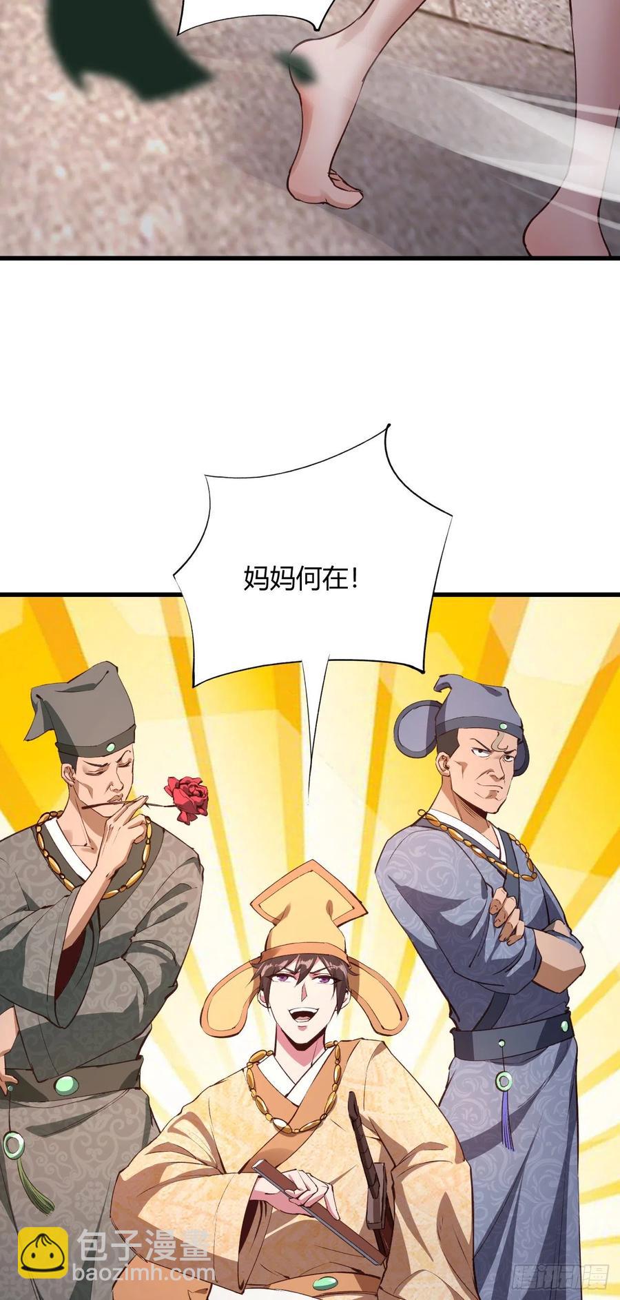 我的後宮靠抽卡 - 59-大寶劍 - 1