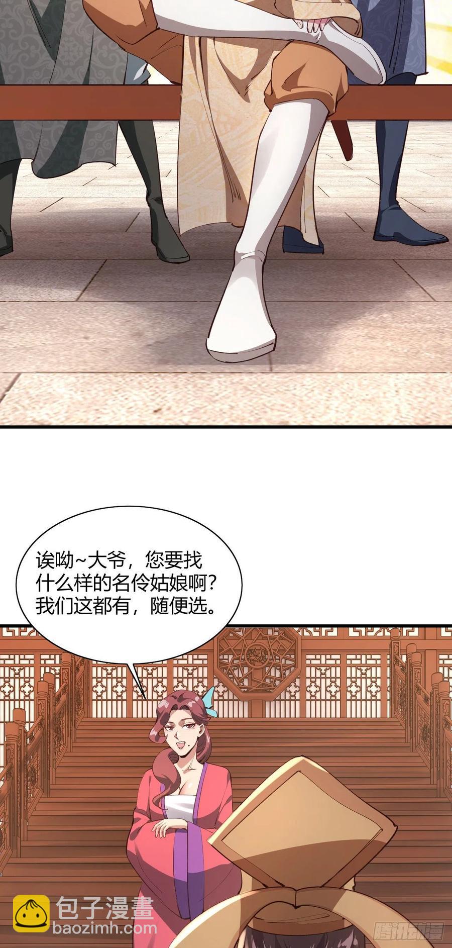 我的後宮靠抽卡 - 59-大寶劍 - 2