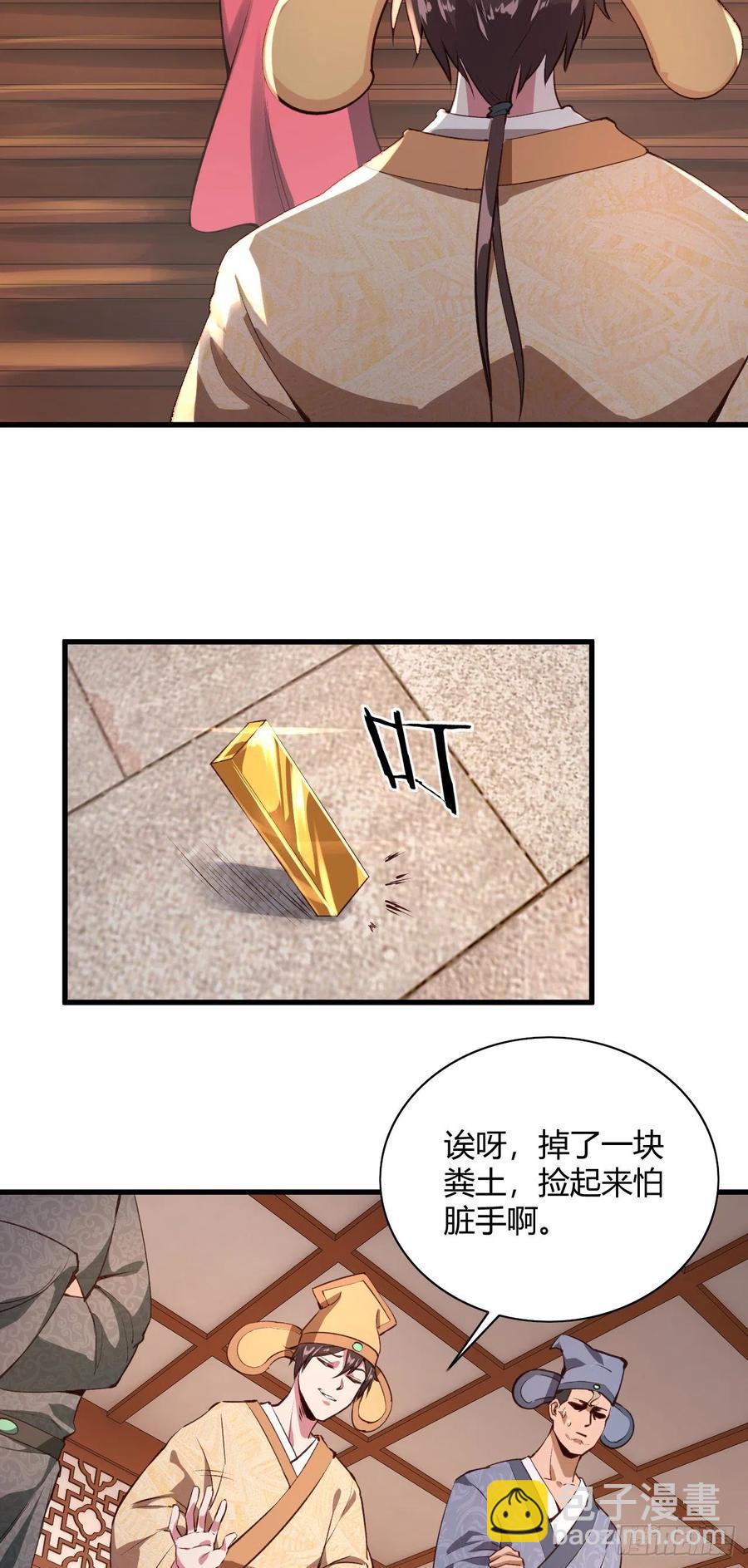 我的後宮靠抽卡 - 59-大寶劍 - 3