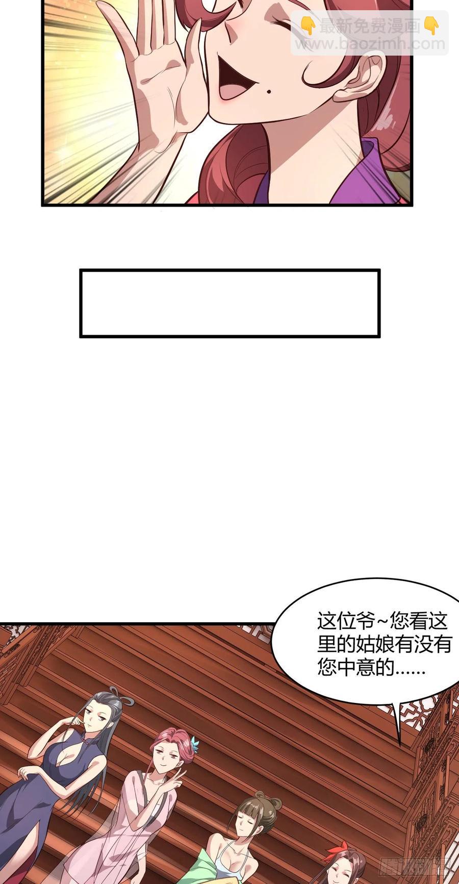 我的後宮靠抽卡 - 59-大寶劍 - 6