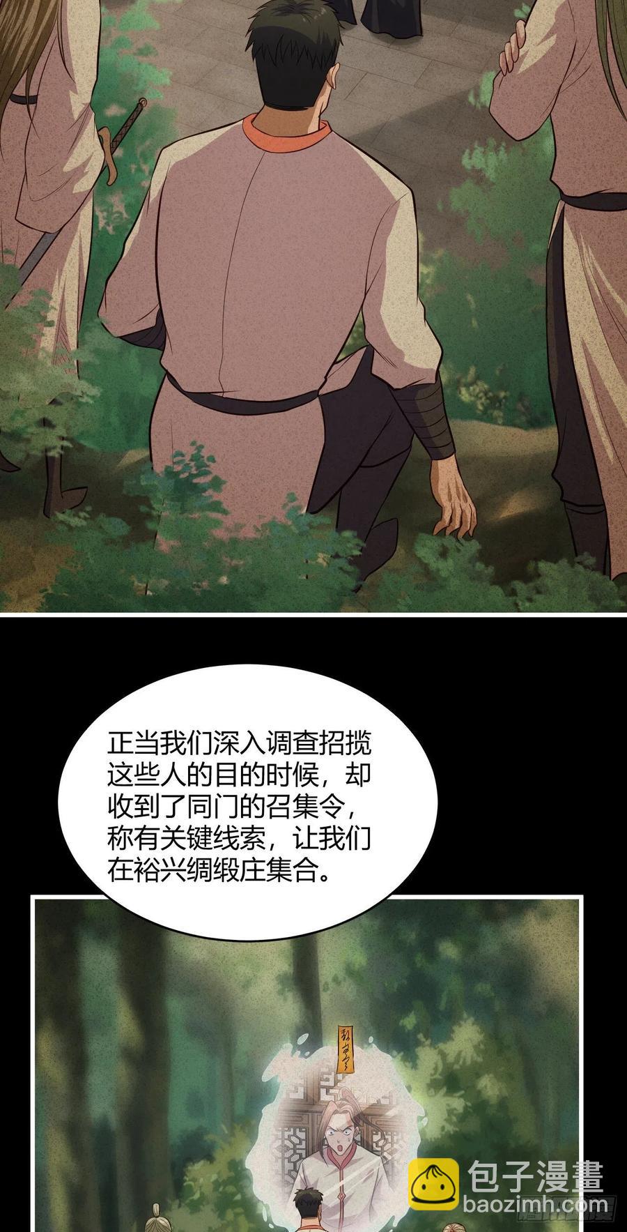 我的後宮靠抽卡 - 59-大寶劍 - 6