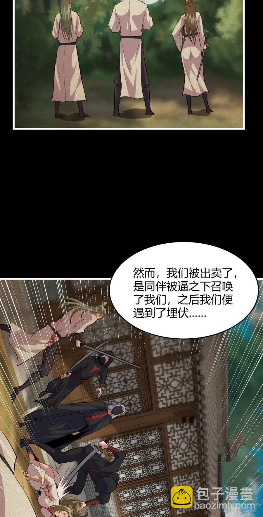 我的後宮靠抽卡 - 59-大寶劍 - 7