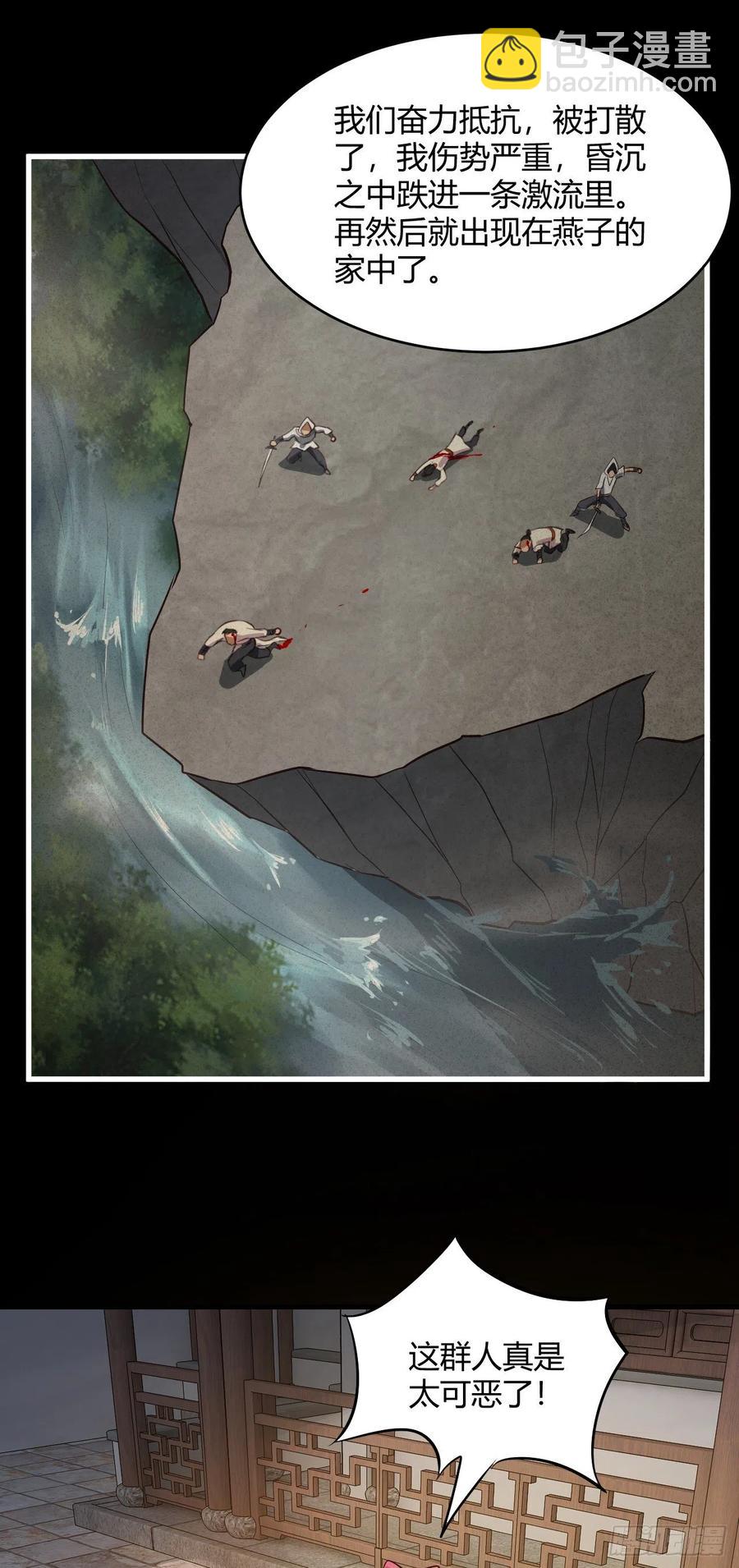 我的後宮靠抽卡 - 59-大寶劍 - 2