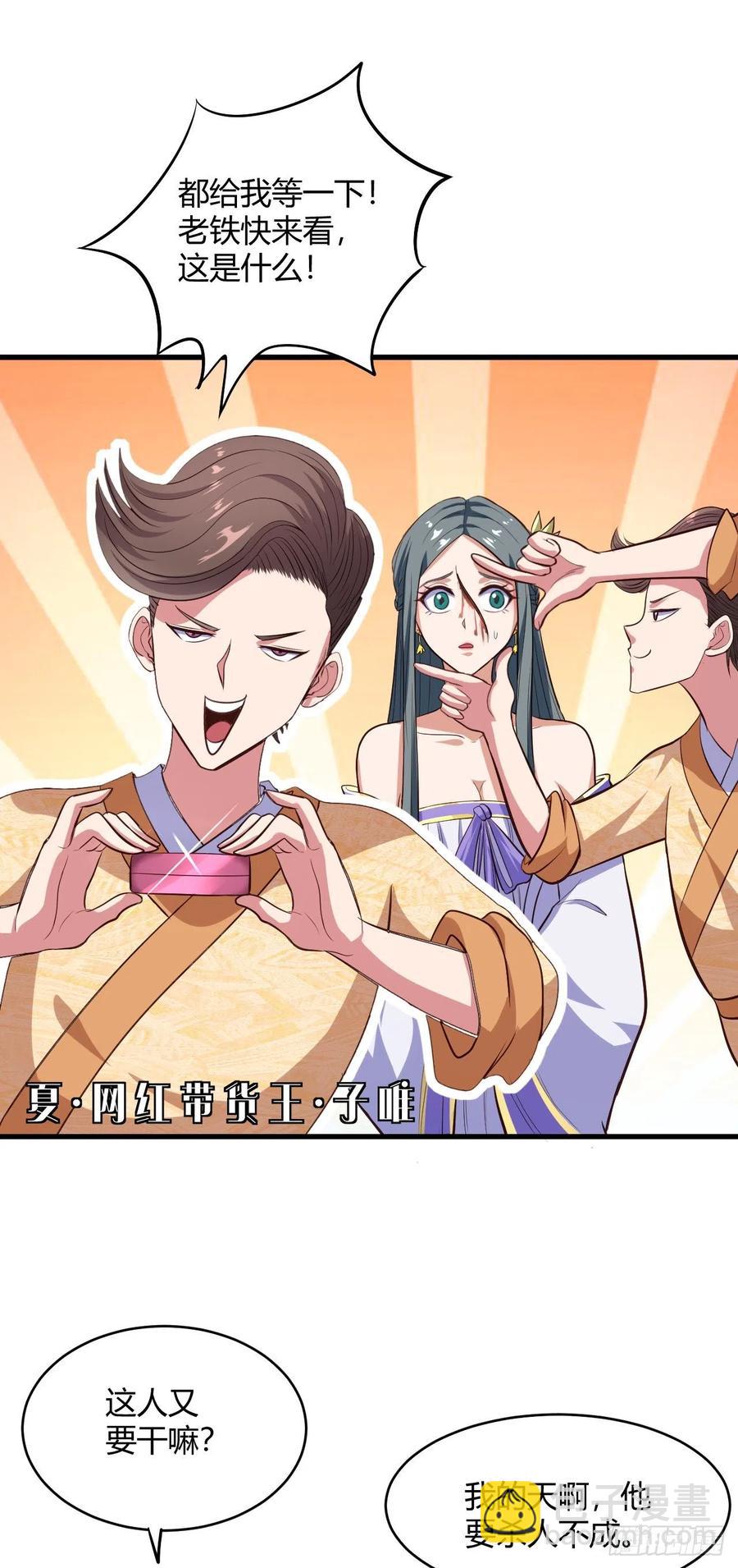 我的後宮靠抽卡 - 61-踢館 - 2