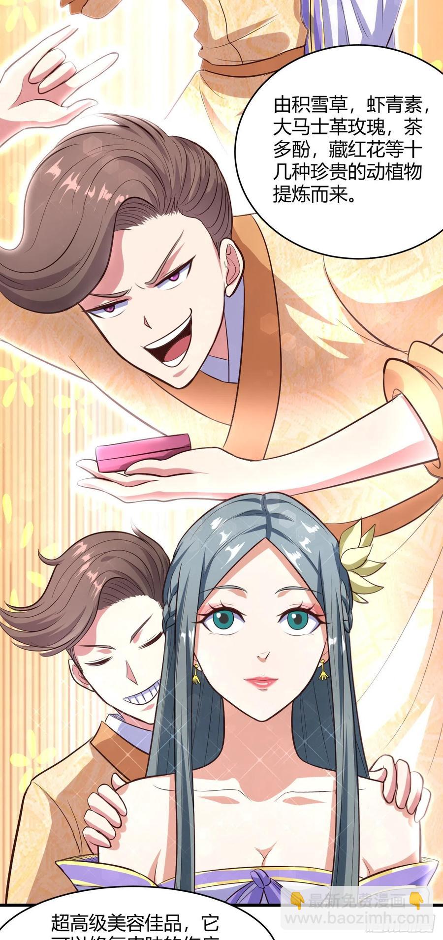 我的後宮靠抽卡 - 61-踢館 - 4