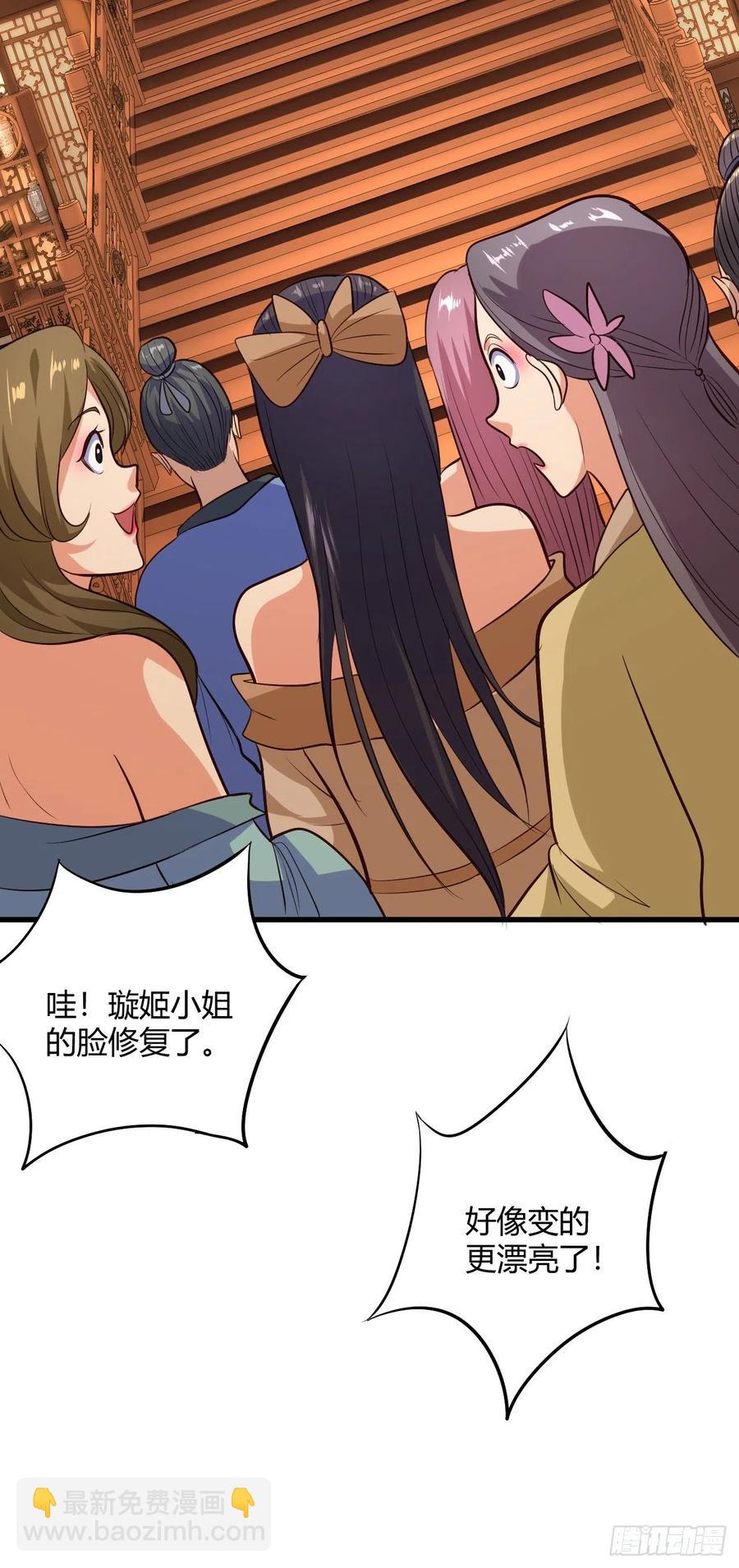 我的後宮靠抽卡 - 61-踢館 - 6