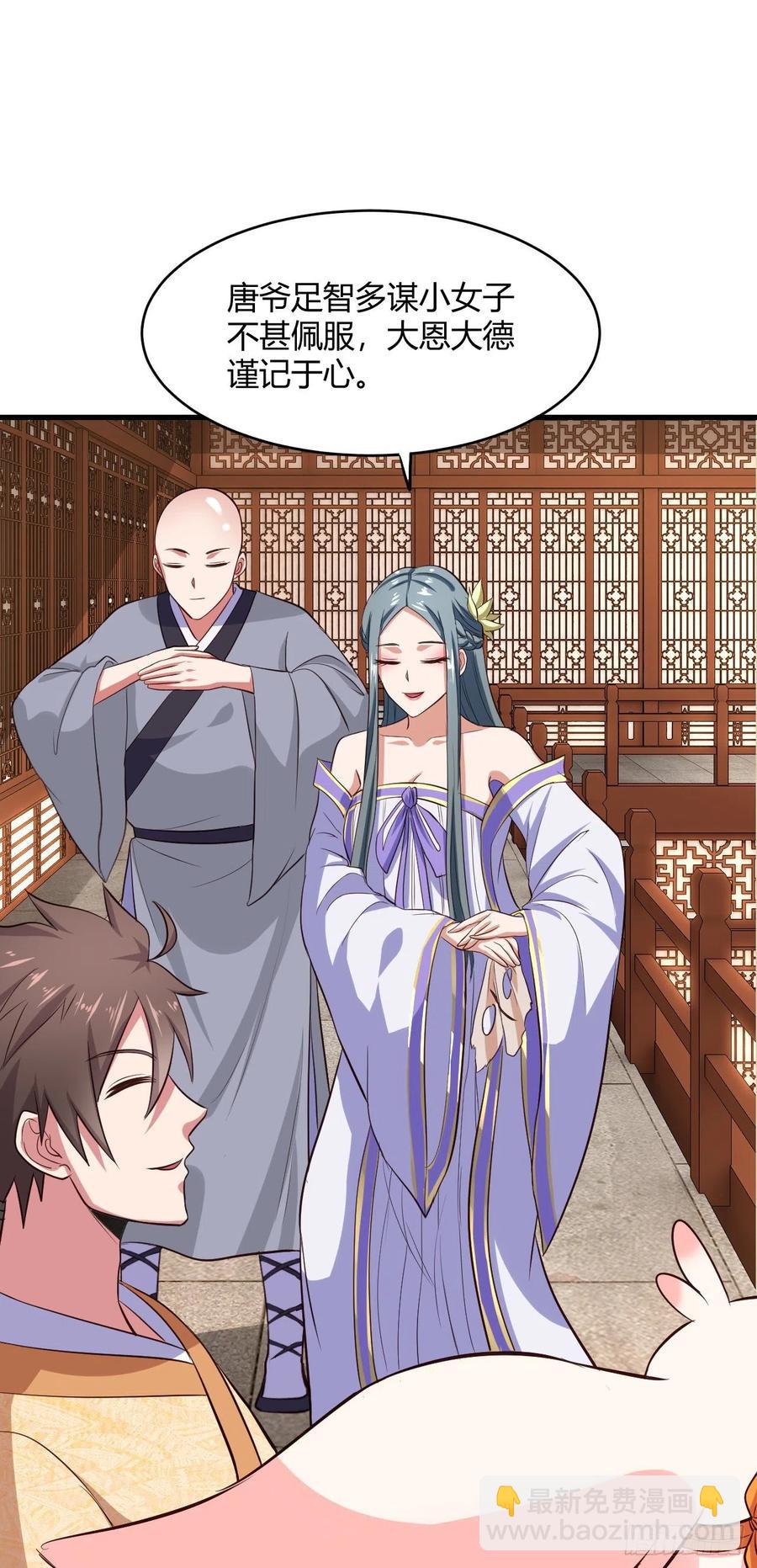 我的後宮靠抽卡 - 61-踢館 - 2