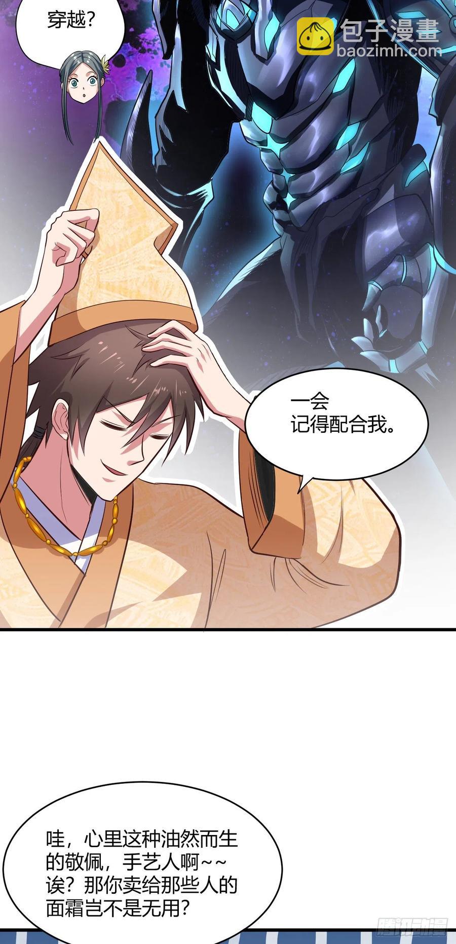 我的後宮靠抽卡 - 61-踢館 - 5