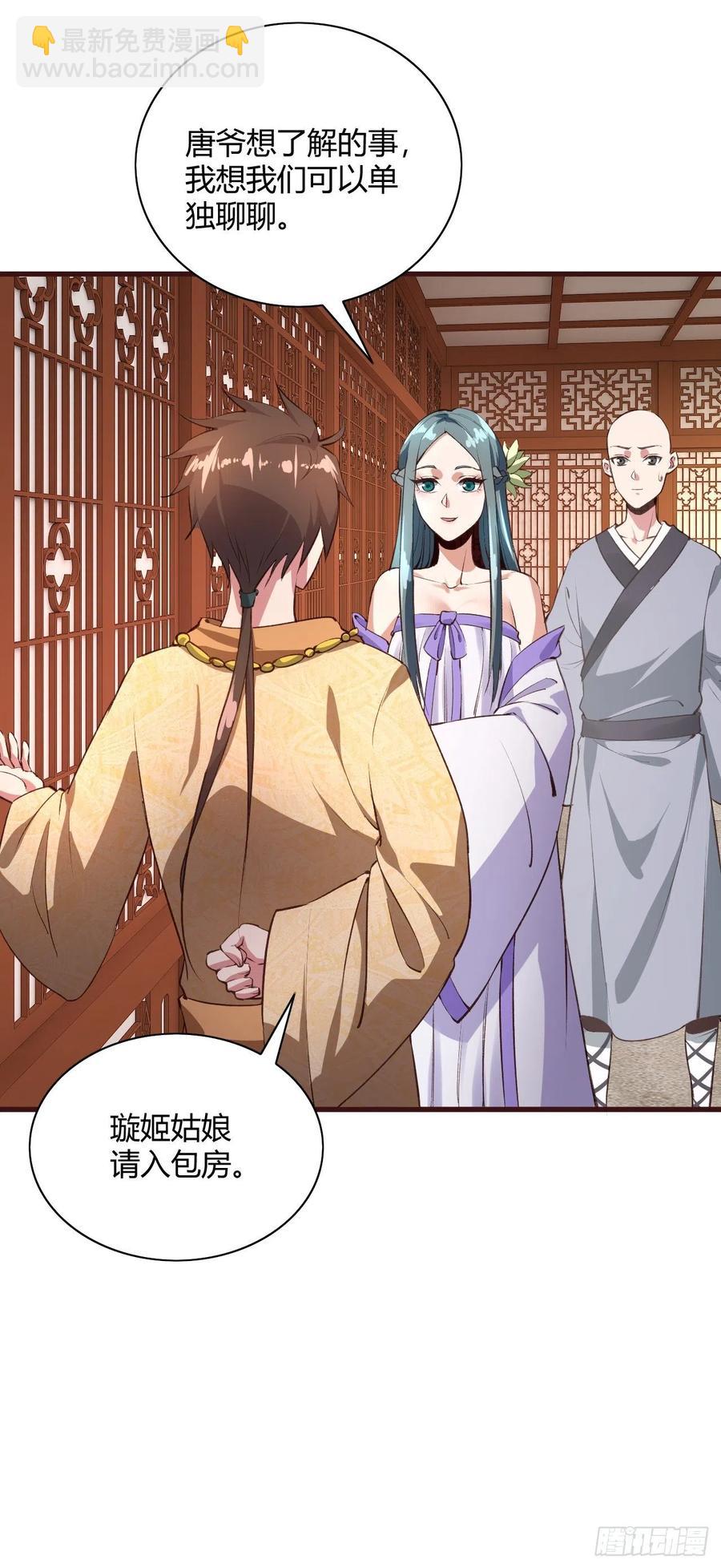 我的後宮靠抽卡 - 61-踢館 - 7