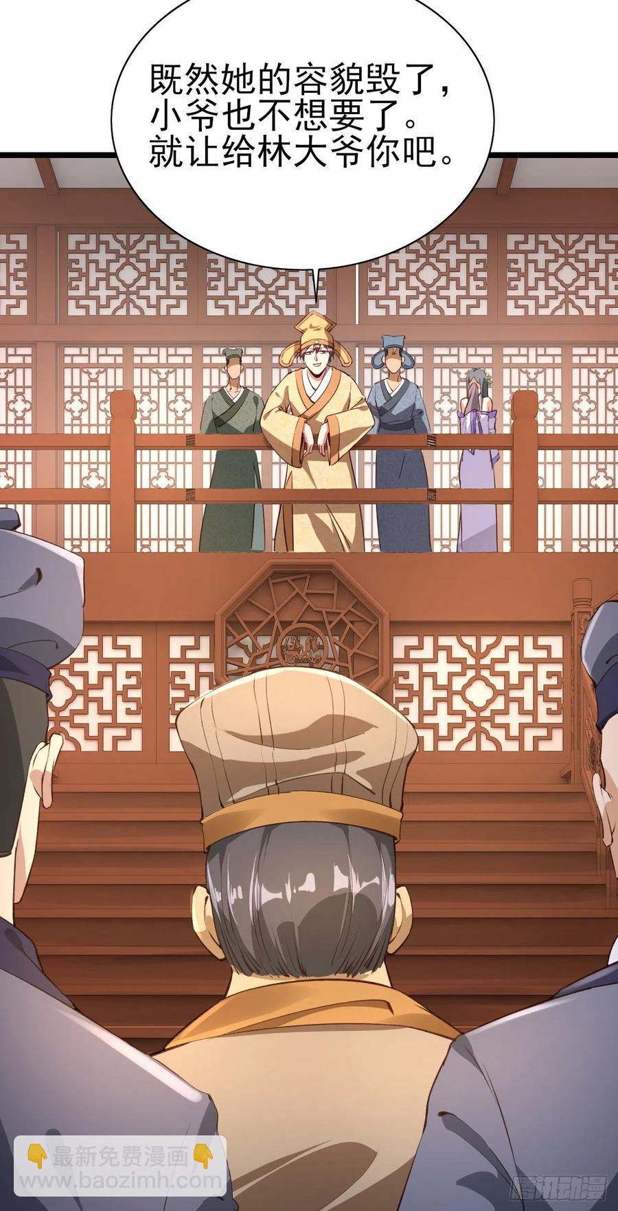 我的後宮靠抽卡 - 61-踢館 - 3