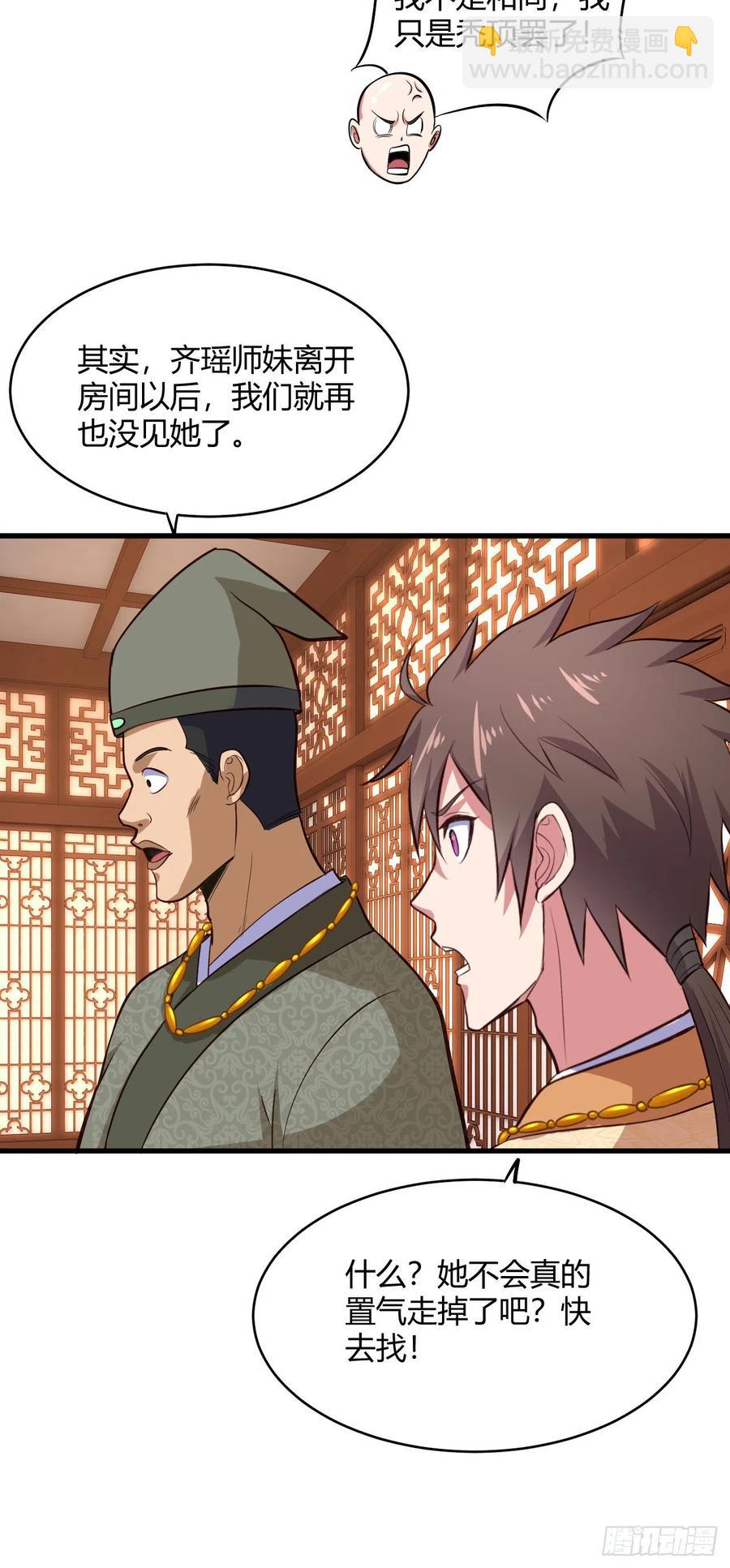 我的後宮靠抽卡 - 61-踢館 - 4