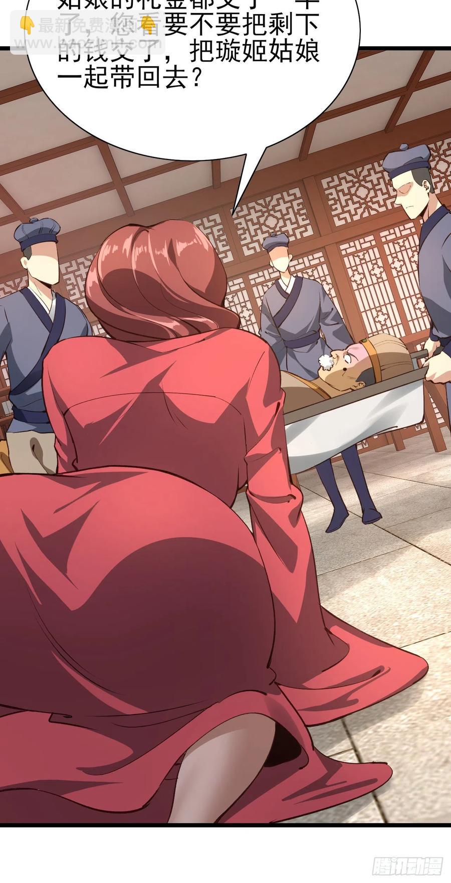 我的後宮靠抽卡 - 61-踢館 - 7