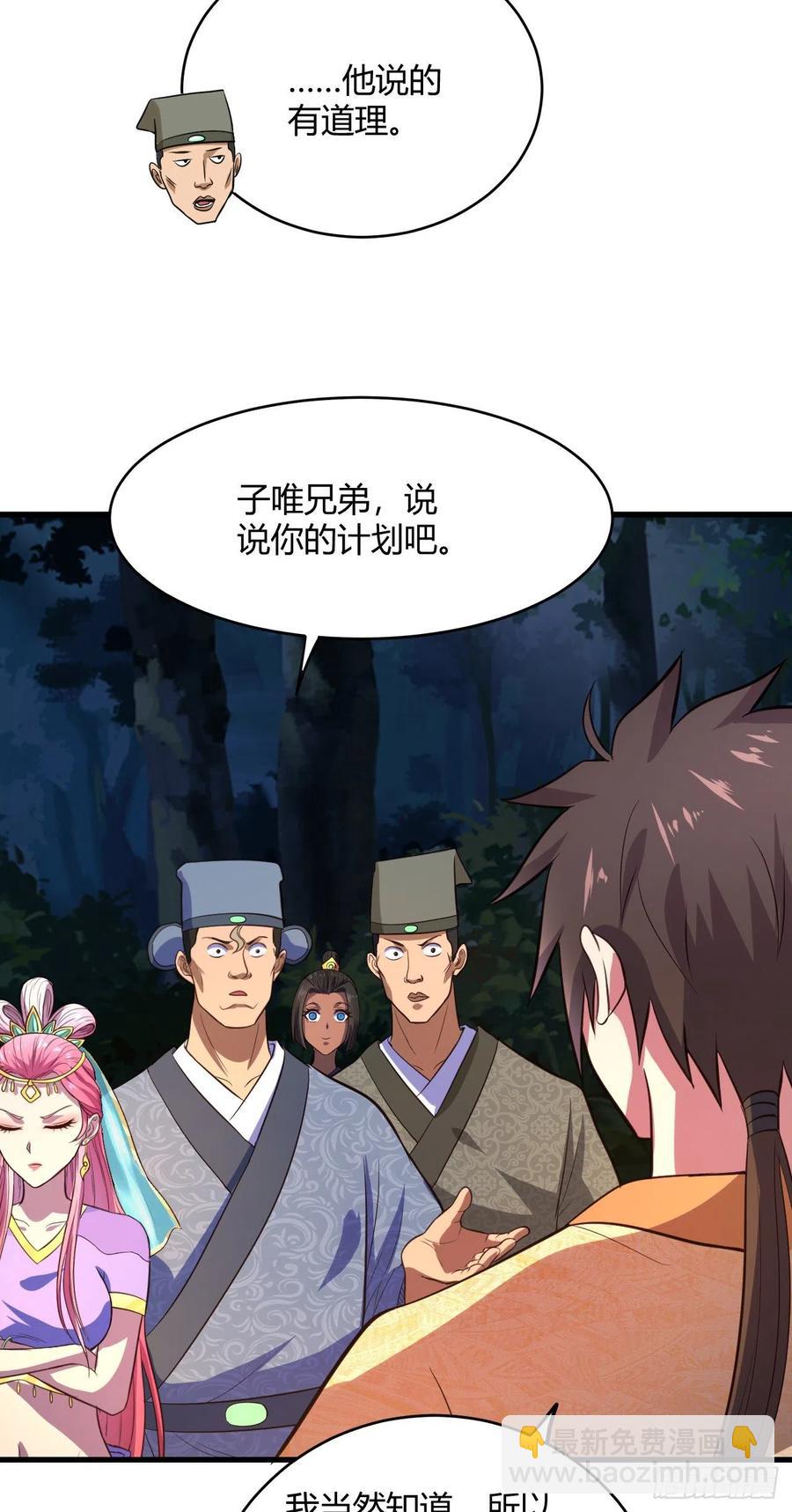 我的後宮靠抽卡 - 63-頂你個肺(1/2) - 2