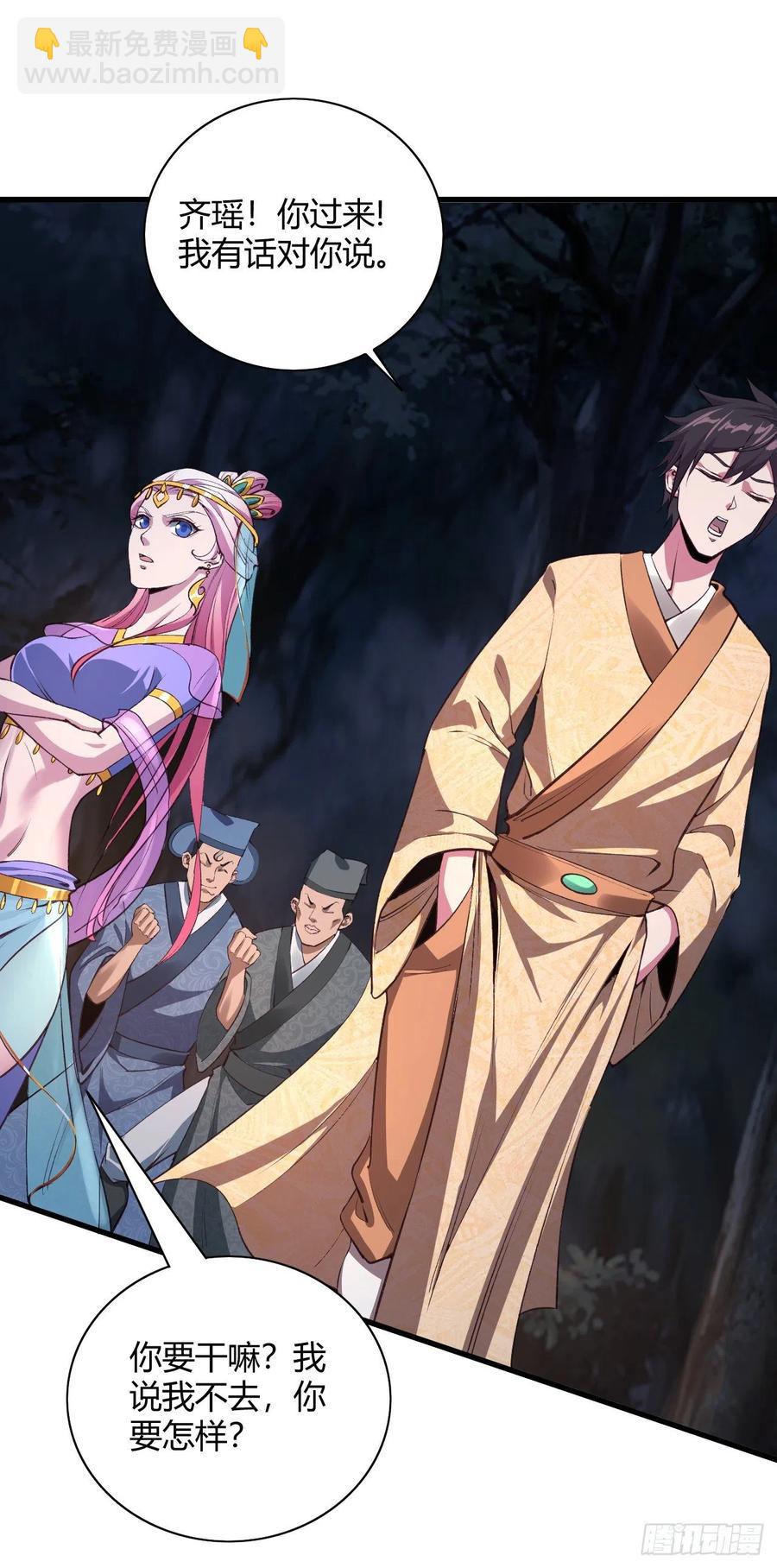 我的後宮靠抽卡 - 63-頂你個肺(1/2) - 6