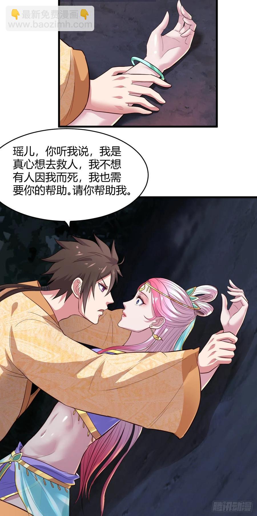 我的後宮靠抽卡 - 63-頂你個肺(1/2) - 6